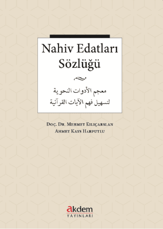Mu'cemu'l-Edevati'n-Nahviyye li-Teshili Fehmi'l-Ayati'l-Kur'aniyye